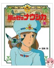Nausicaä of the Valley of the