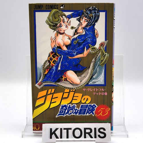 Jojo bizarre adventure 1st - jojo's,