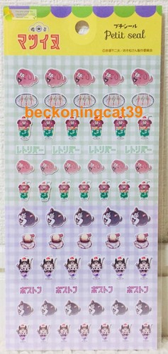 Matsuinu petit sticker animal - matsuinu,