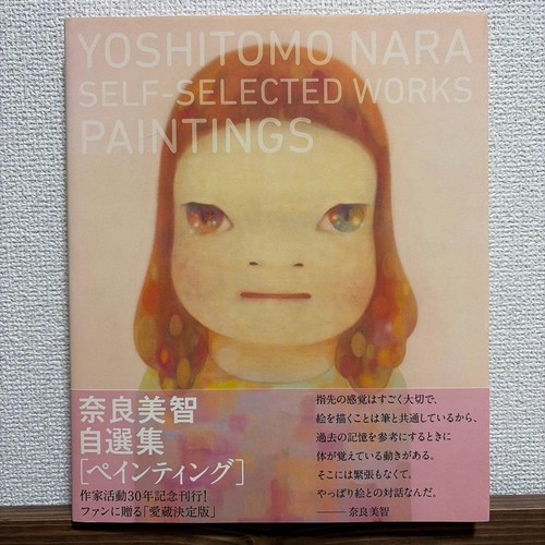 Yoshitomo nara art book - yoshitomo,