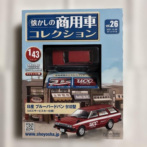 Nostalgic commercial - 1/43,