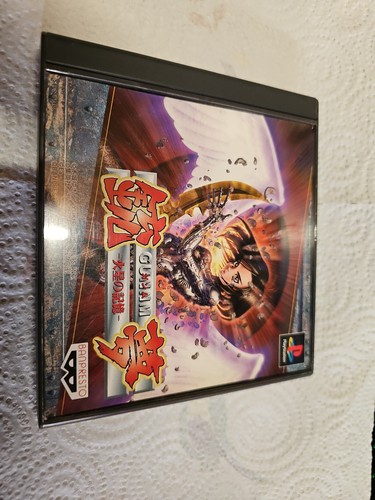 Ps1 gunnm memory - of, jap