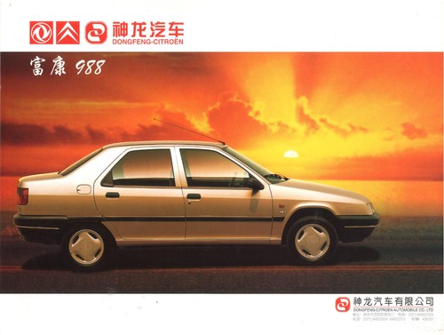 Catalogue brochure citroën - citroën, zx