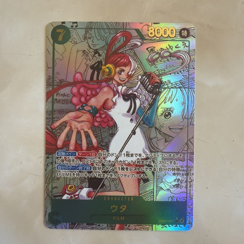 Uta eb03 061 manga alt - uta, eb03-061