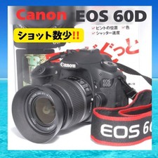 Canon EOS 60D du Japon