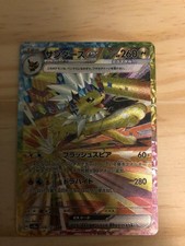 Carte pokemon Voltali