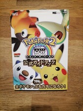 Livre - Guide book complet Pokemon PokePark 2 WB Beyond the World