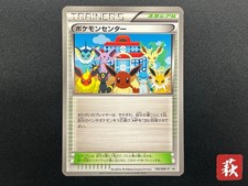 (MP) Carte Pokemon Center