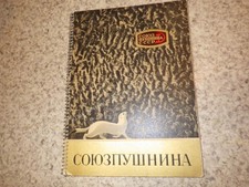 1960.catalogue mode fashion