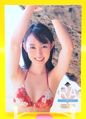 Rina akiyama young - young, sunday
