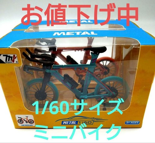 Mini bike pieces - bike,