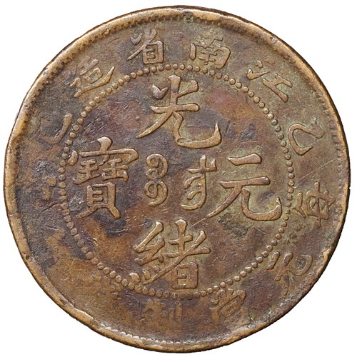 Pièces chinoises anciennes - pièces,