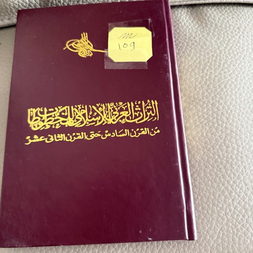 Rare livre manuscripts arab - manuscripts,