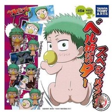 NOUVEAU Belzébuth : Bel-Bo