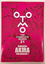 OTOMO THE COMPLETE WORKS 21