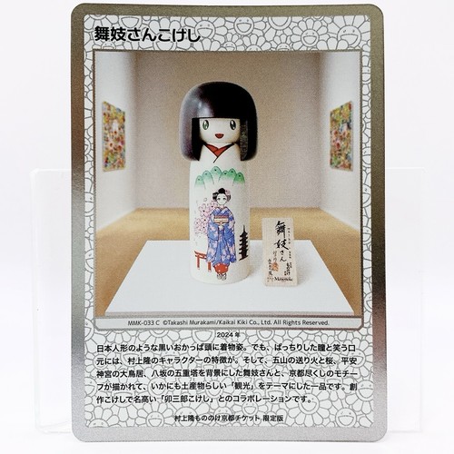Maiko kokeshi takashi - kokeshi, murakami