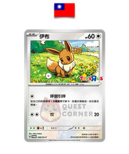 Pokémon Card – Eevee