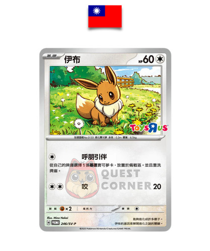 Pokémon card eevee - pokémon, –