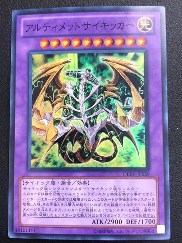 Japanese ohultimate axon - japanese,