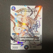 MTG Nicol Bolas Japanese FOIL only Collaboration Duel Masters Rare