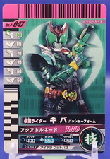 Carte Kiva/ Kamen Rider Battle Ganbaride japonaise TCG n°4-047