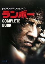 Rambo COMPLETE BOOK Sylvester Stallone