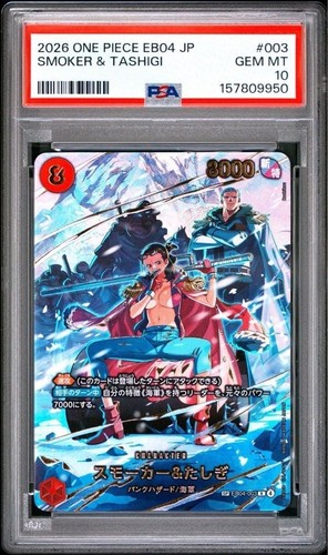 Psa 2026 one piece - 2026,