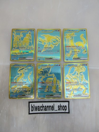 Carte pokemon trésor brillant - pokemon,