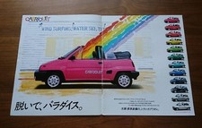 Honda City Cabriolet Catalog with Bonus Price List, 1984, JDM