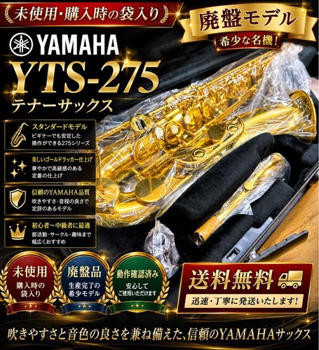 Saxophone ténor yamaha - ténor,