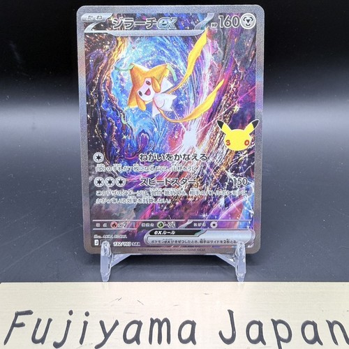 Carte pokemon japonaise - carte,