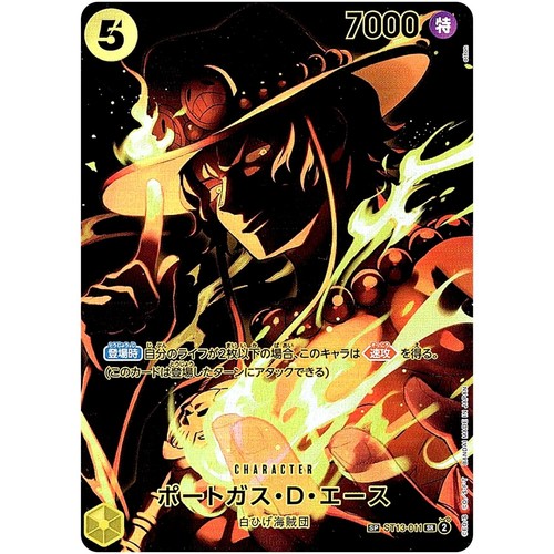One piece portgas - ace, sp