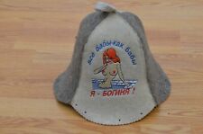 Sauna hat wool for woman, Original Sauna Hat 100% Wool Russian Banya cap, Felt b