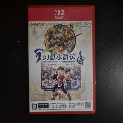 Suikoden ii hd - &,