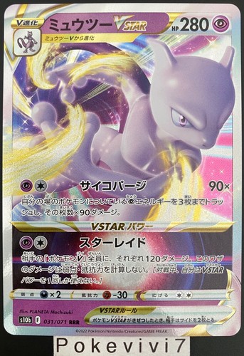 Carte pokemon mewtwo 031 071 - mewtwo, 031/071