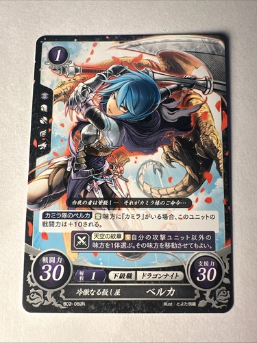 Fire emblem cipher b02 069n - fire,