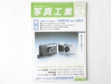 Contax RTS3 Leica R8 Camera Lens Battle Décembre 2001 Photo Industry No632