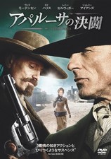 Appaloosa (DVD) Viggo