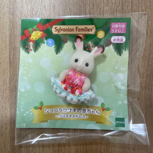 Sylvanian families chocolat - sylvanian,
