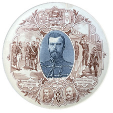 Assiette ancienne faïence Sarreguemines  Nicolas II Empereur de Russie 22.5 cm