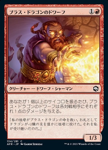 Mtg magic afr forgotten - magic,