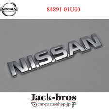 NISSAN GENUINE OEM Rear Coot