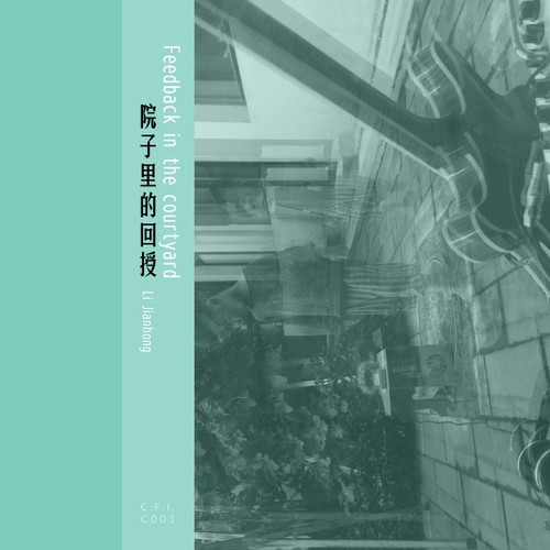 Jianhong 院子里的回授 - li,