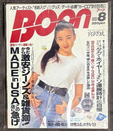 Boon 1990 rie - boon,