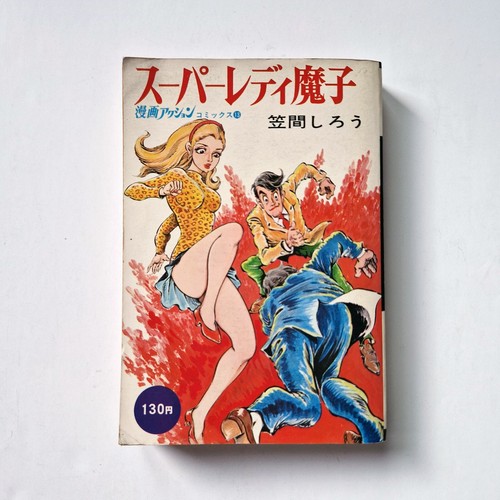 Super lady mako - lady,