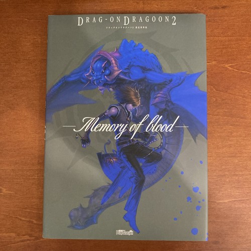 Drag dragoon art book - dragoon,