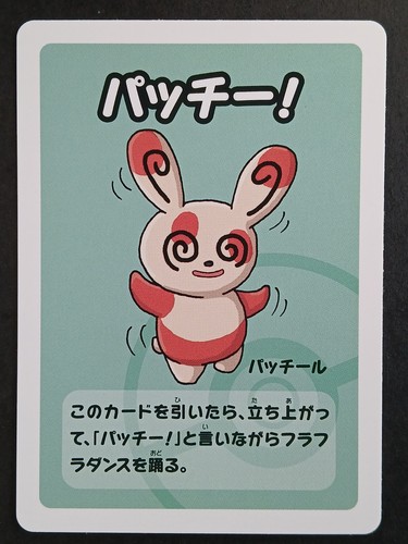 Carte pokémon jap spinda - pokémon,