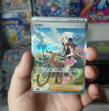 Dawn 115/80 (N/NM) - Pokemon Inferno X Holo (Japanese, US SELLER #2 of 2)