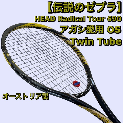 Head radical tour - 690, zebra