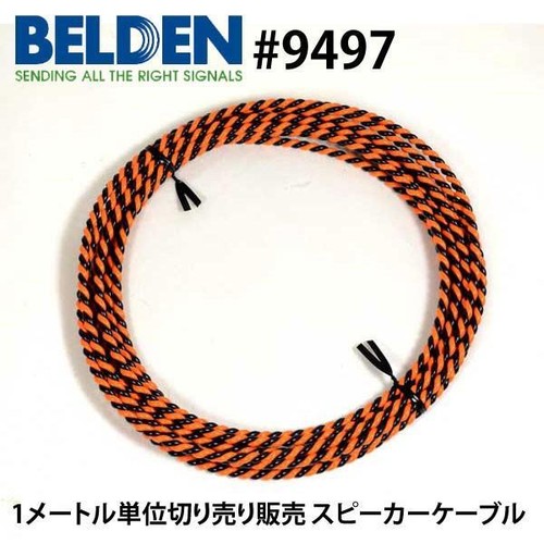 Câble haut parleur - haut-parleur, belden